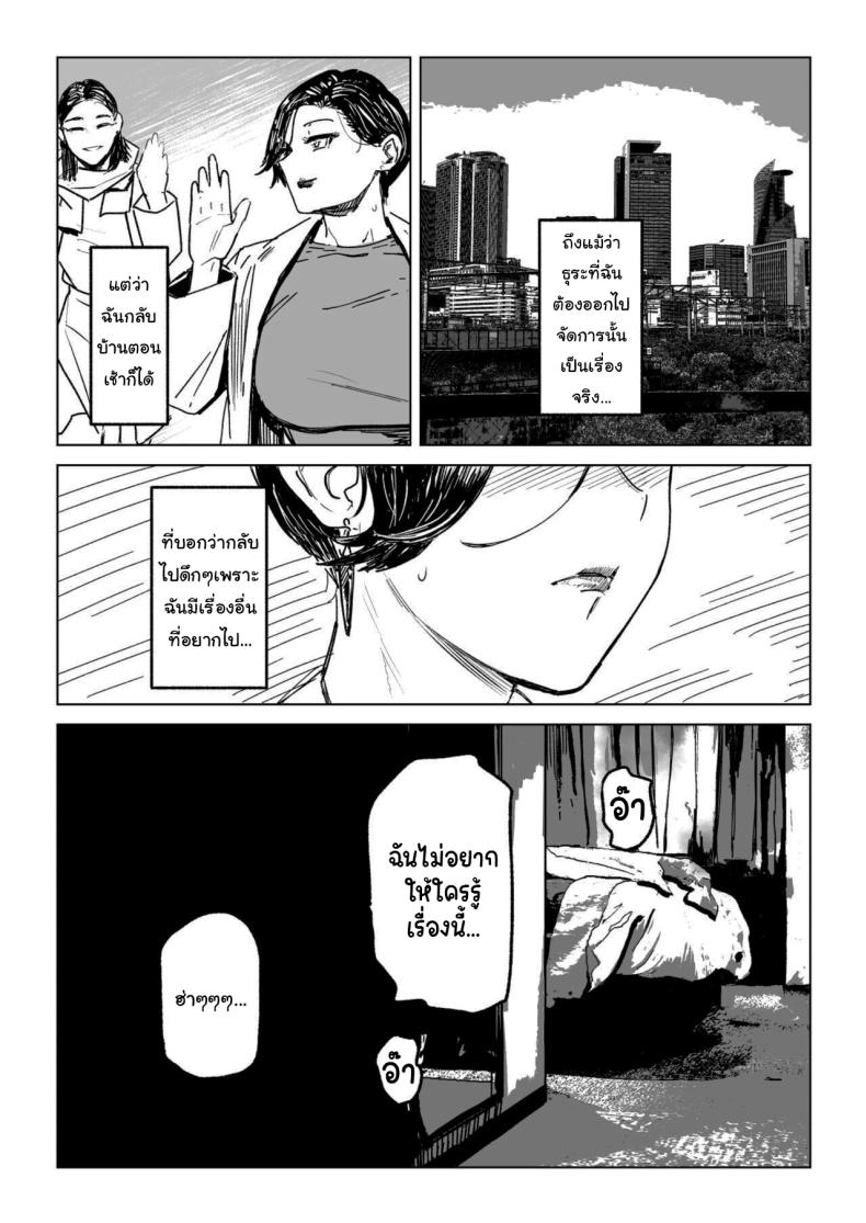 จะทำให้ลืมไปเอง